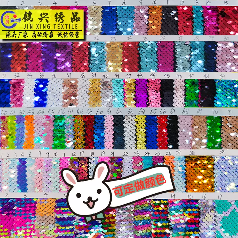 现货5毫米亮片珠片布料可翻鱼鳞片涂鸦墙面料 礼服舞台服包包辅料