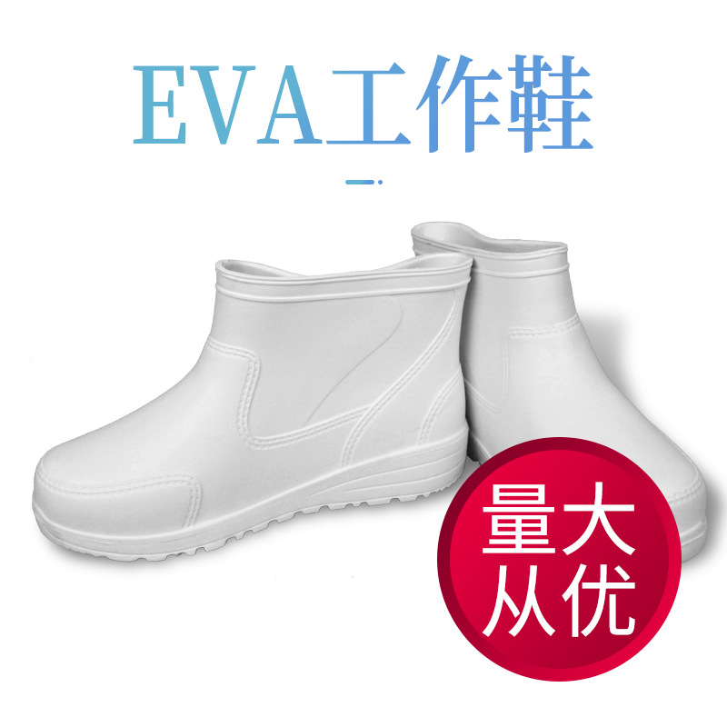 防水工作鞋男食品厂EVA泡沫防滑水鞋胶靴短筒女食品卫生靴防护