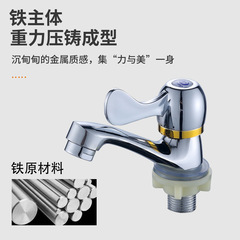 Chenlu sanitary ware iron body copper body 96 basin faucet single cold pedestal basin 4 points faucet foreign trade products