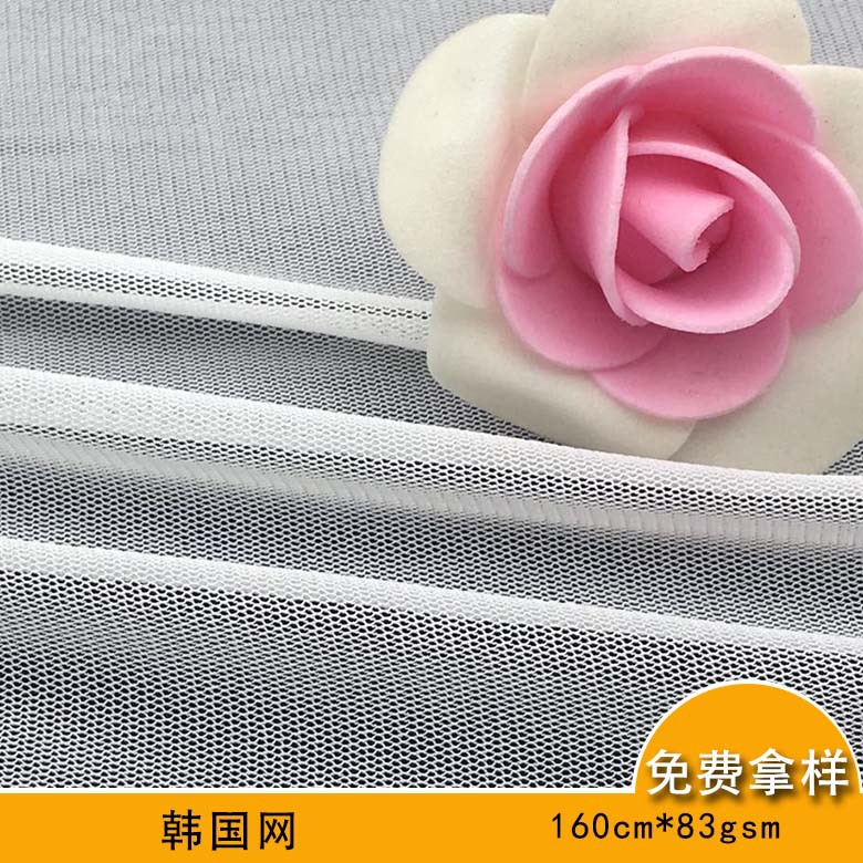 厂家批发涤氨韩国网网眼布针织面料时尚女装服装面料韩国网布批发