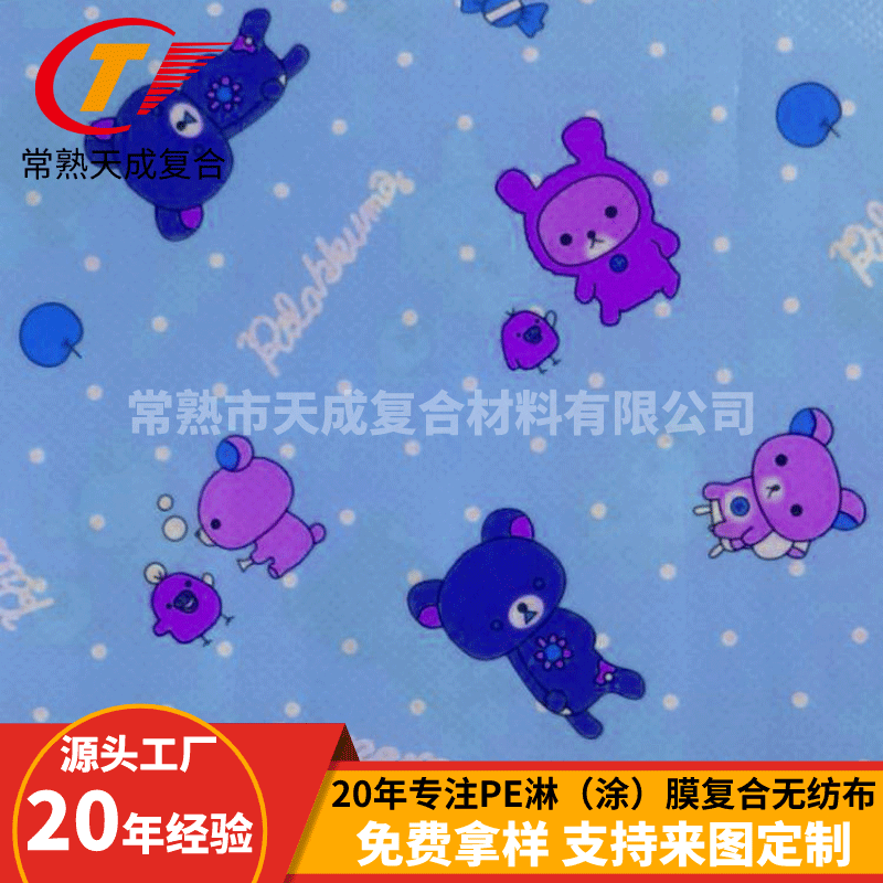 批发淋膜印花复合无纺布 防水防粘印花加工 覆膜印花复合无纺布