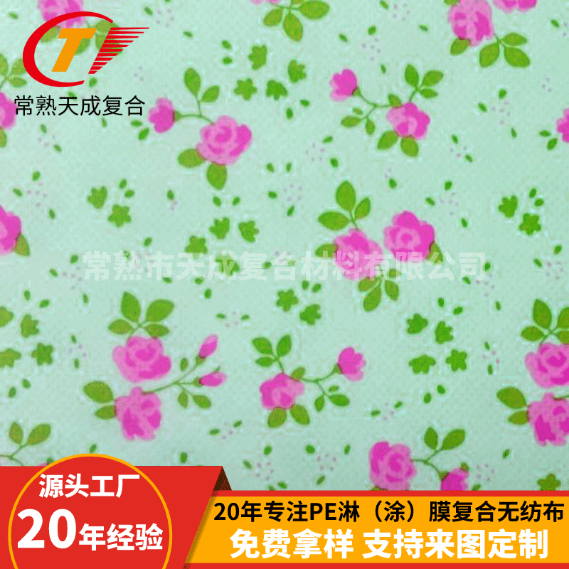 手提袋覆膜印花复合无纺布 彩膜复合无纺布 淋膜印花复合加工