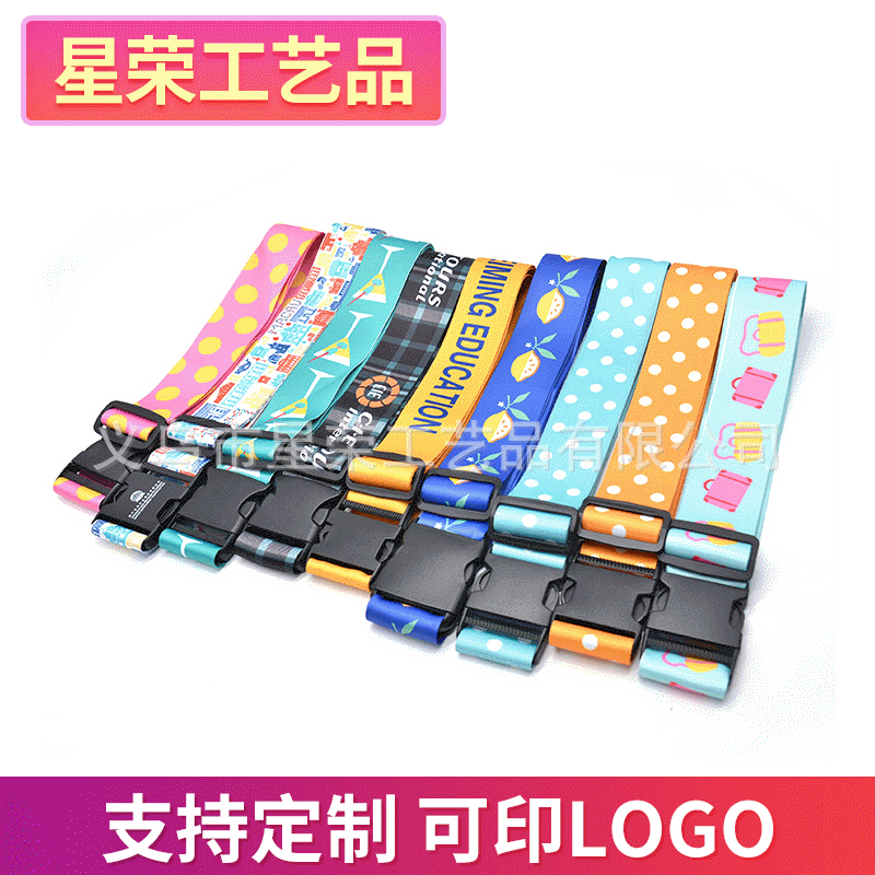 行李箱捆绑带 旅行箱插扣行李带飞机托运箱行李打包带