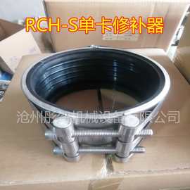 304不锈钢管道修补器 RCH折叠式单卡修补器 哈夫节 船用联管夹