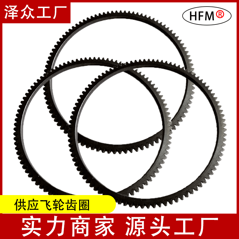 齿圈厂家供应汽车发动机配件多种规格型号高精度飞轮齿圈
