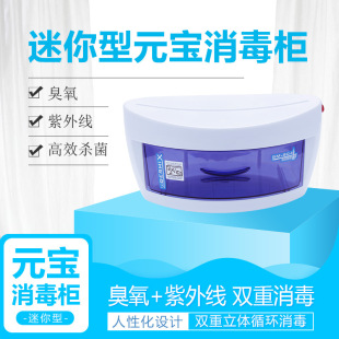 New MINI ingot type UV disinfection cabinet beauty salon nail tools sterilizer UV + ozone