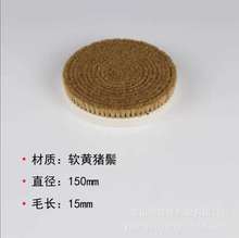 圆盘文玩盘刷机抛光刷子直径150硬猪鬃厂家刷盘