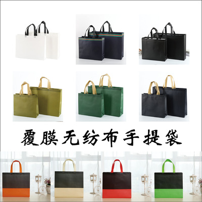 覆膜无纺布环保手提袋定购无纺布袋成品购物袋现货服装袋加印logo|ms