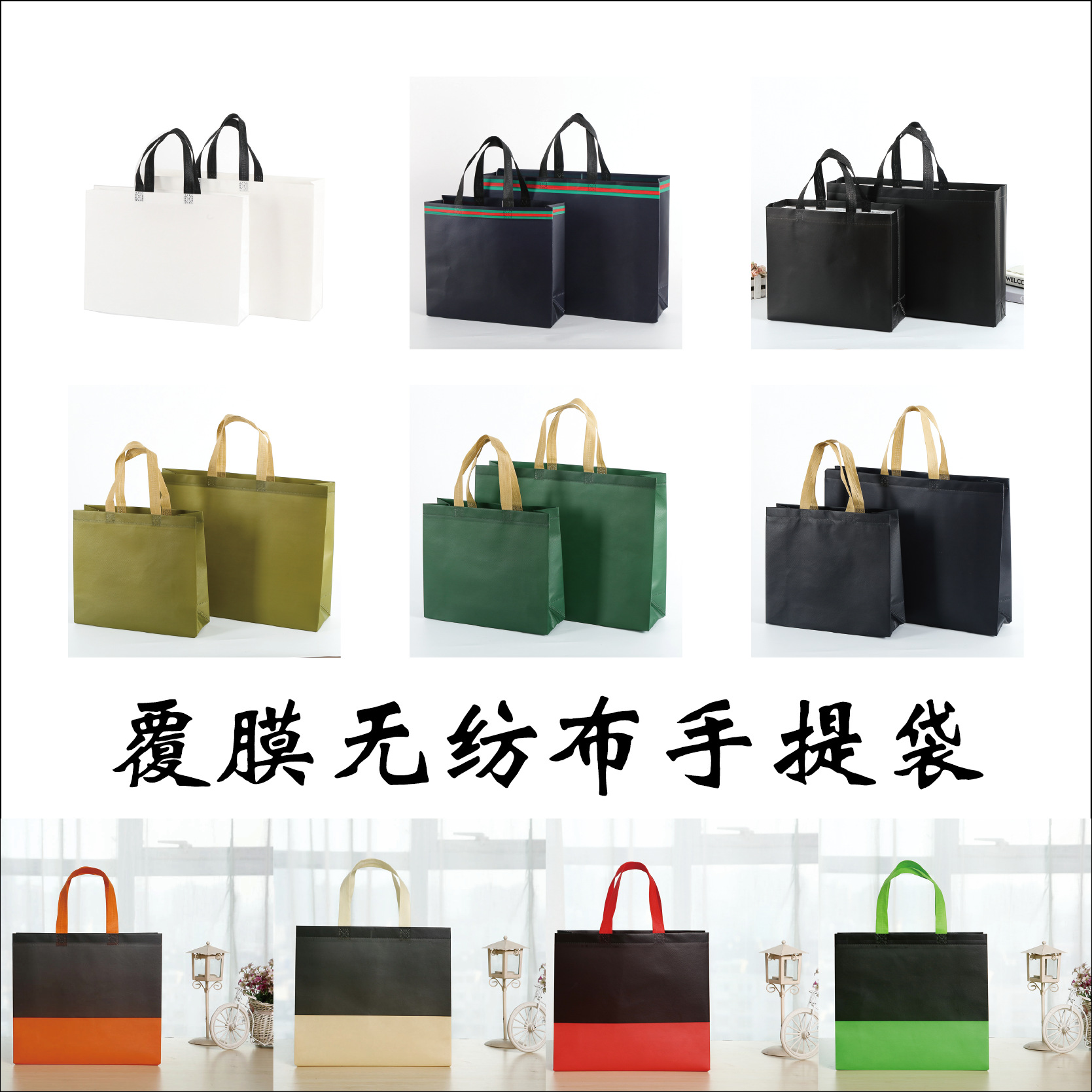 覆膜无纺布环保手提袋定购无纺布袋成品购物袋现货服装袋加印logo|ms