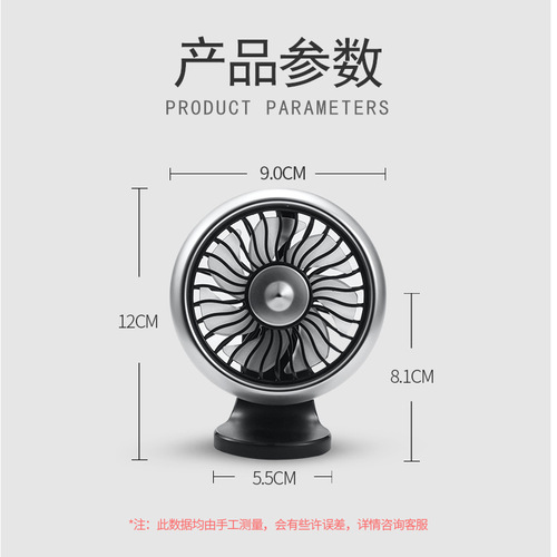 Auto supplies summer front exhaust fan manufacturer direct sales USB clip bracket mini 12V fan