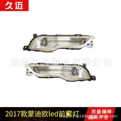 Suitable for 2017 Ford Mondeo Front Fog Lights, Led Fog Lights, Anti-Fog Lights, High-End Front Fog Lights