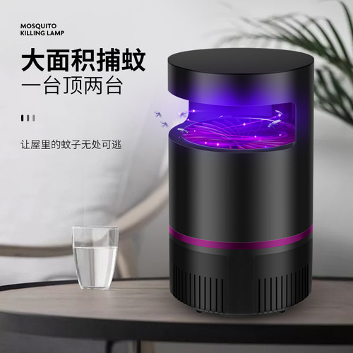 Mosquito Killer Lamp Manufacturer Direct Selling Household Indoor Bedroom Student Dormitory Silent Mosquito Killer Pregnant and Baby One Piece Dropshipping