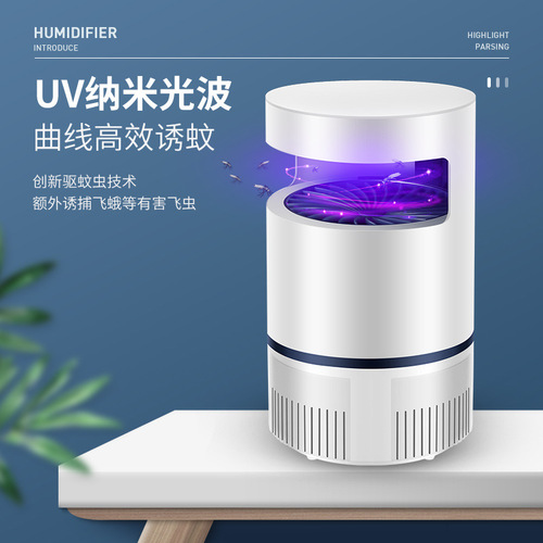 Mosquito Killer Lamp Manufacturer Direct Selling Household Indoor Bedroom Student Dormitory Silent Mosquito Killer Pregnant and Baby One Piece Dropshipping
