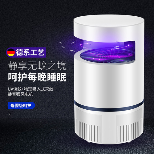 Mosquito Killer Lamp Manufacturer Direct Selling Household Indoor Bedroom Student Dormitory Silent Mosquito Killer Pregnant and Baby One Piece Dropshipping