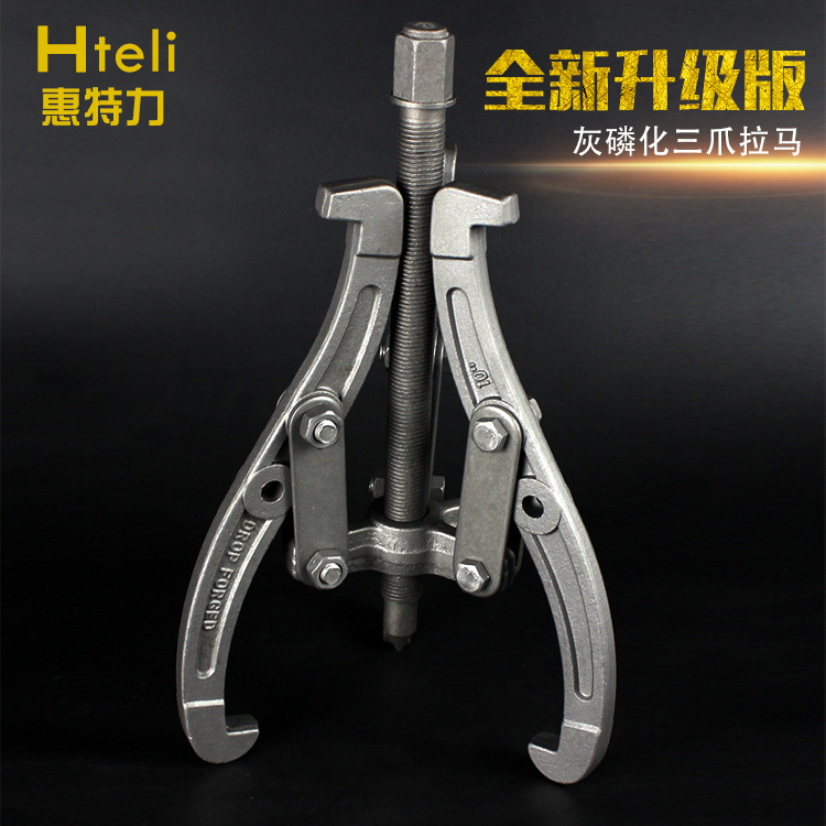 拉玛多功能拔轮器两爪三爪拉马轴承汽修拆卸工具轴承拉出器拉拔器