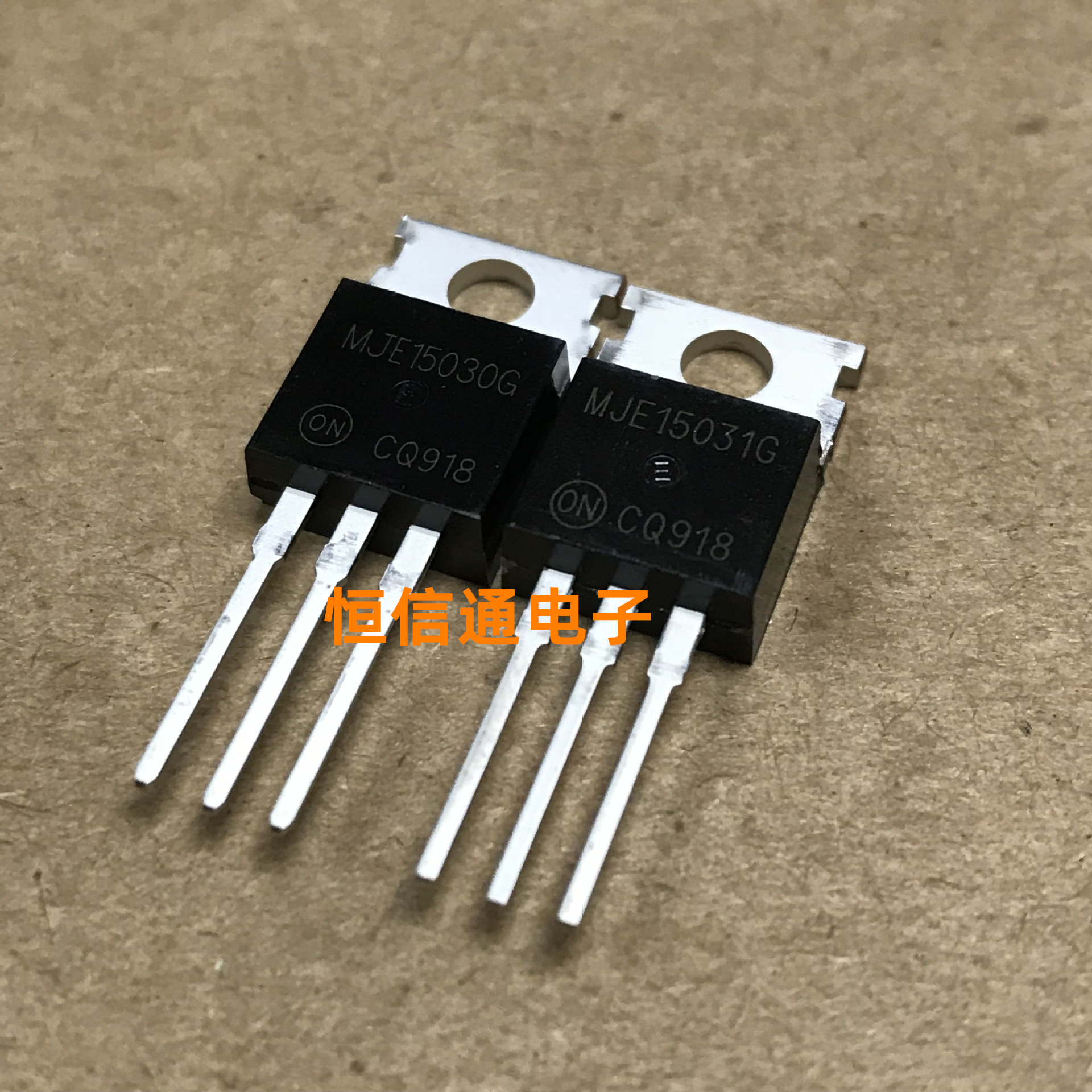 全新原装 MJE15030 MJE15031 TO-220音频发烧功率配对管 1对2.8元