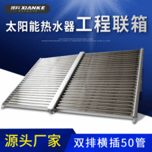 ̫��ܟ�ˮ�������䲻�P䓼�����50/58�ܟ�ˮ��ϵ�y���ÿ՚���