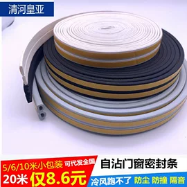 门窗密封条;橡胶密封条;马桶贴
