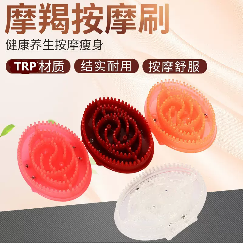 正品五行经络刷按摩刷摩羯刷活筋刷腿部魔蝎刷家用