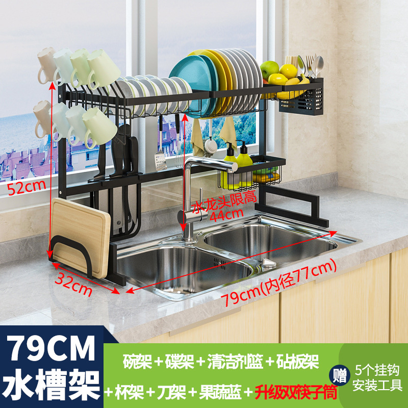 고급 79cm 더블 싱크 1 개 업그레이드 (접시 선반 + 볼 랙 + 과일 바구니 + 세제 바구니 + 나이프 홀더 + 도마 홀더 + 더블 젓가락 케이지 + 컵 홀더 + 5 고리)