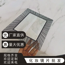 化妆镜;玻璃加工;深加工玻璃