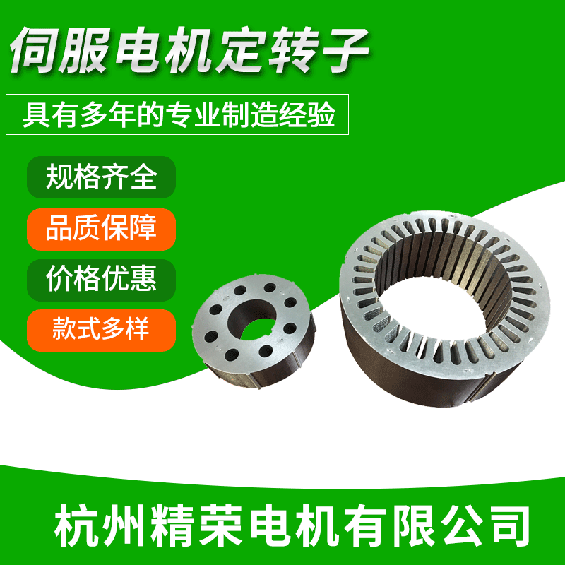 供应冷风机电机定子 伺服电机定子 盘式电机转子定子直流