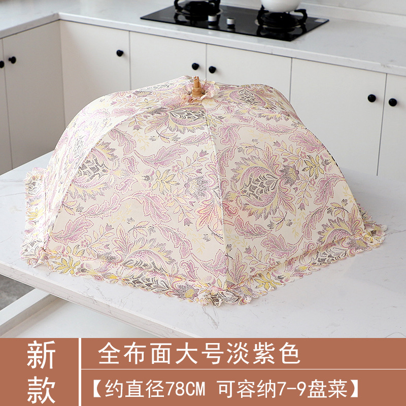 전체 패브릭 대형 라일락