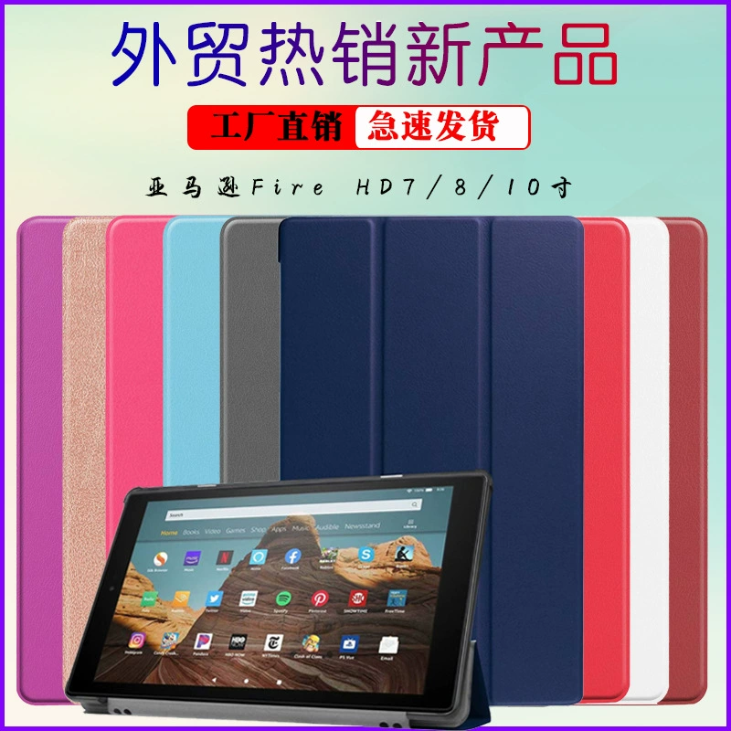Подходит для Amazon kindle New fire10 2020 защитный чехол kindle HD8 плюс 7-дюймовый чехол