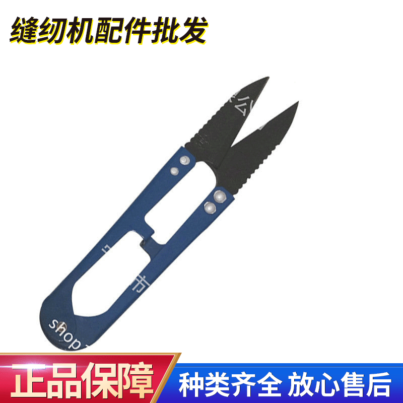 大吉DJ-112S V型铁柄有齿纱剪 裁缝弹簧小纱剪刀 十字绣线头纱剪
