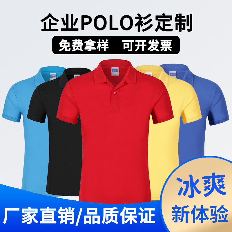 Work Clothes Polo Shirt Printed with Logo Enterprise Company Lapel T-Shirt Class Uniform DIY Advertising Short Sleeves