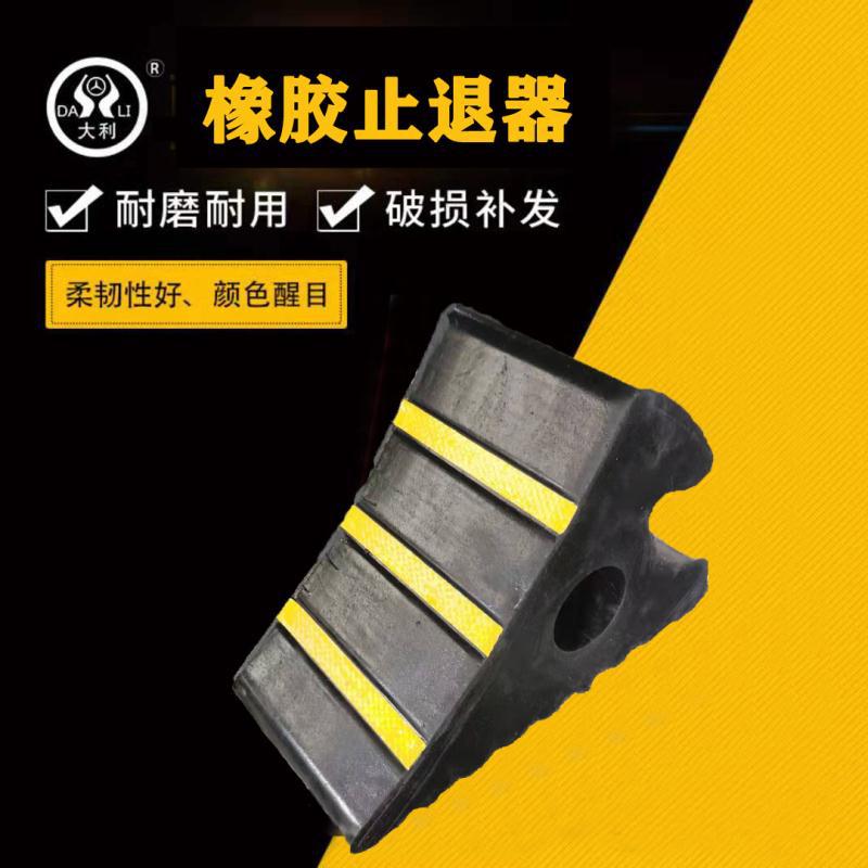 ����ֱ���𽺳���ֹ��������ľ������ֹ̥����б����̥�𽺶�λ��