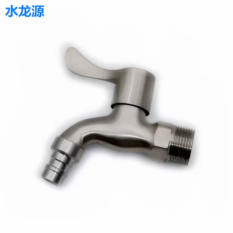 拉丝6分洗衣机水龙头快开尖嘴拖把池龙头仿304不锈钢20水龙头厂家