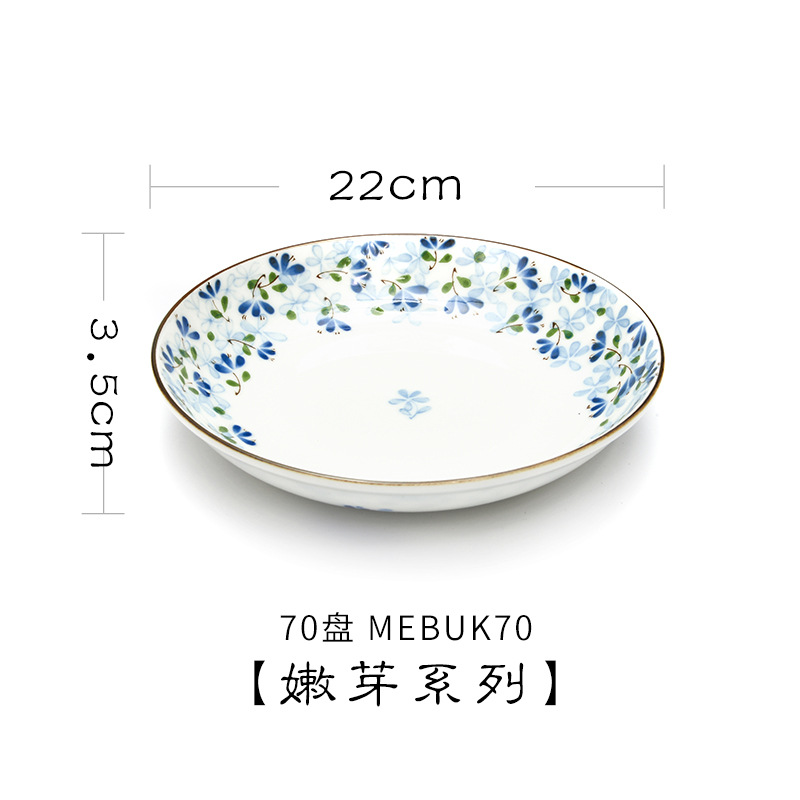 MEBUK70-sprouts 시리즈 UK70 플레이트