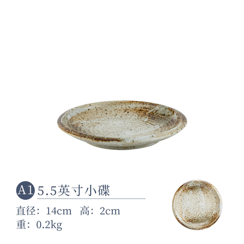 Маленькая тарелка диаметром 5,5 дюйма.