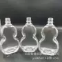 小瓶可定做透明白酒瓶开模具