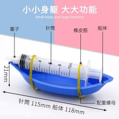 stem兒童科學小實驗套裝物理科技小製作發明diy材料潛水艇