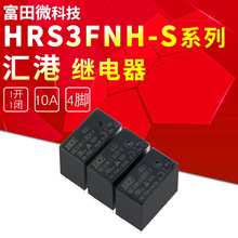 HRS3FNH-S-5V HRS3FNH-S-12V HRS3FNH-S-DC24V ԭbR^