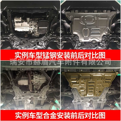 2019 Car Engine Lower Digər kuzov və aksesuarlar