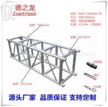 广州厂家500*600插销行架Truss架户外演出工程桁架户内舞台灯光架