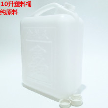 10L����Ͱ��ɫ�Ӻ�ʳƷ��PEͰ20����þƻ����̓�ˮ���b���ω؏S
