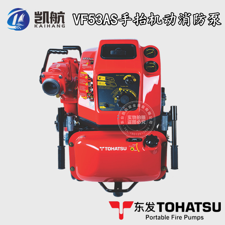 进口东发VF53AS手抬机动消防泵 抽水防汛消防水泵 单程离心泵