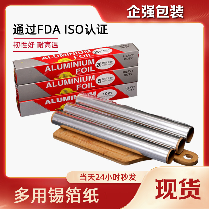 Disposable Thickened Barbecue Tin Paper Roll High Temperature Resistant Household Aluminum Foil Paper Special Food Grade Baking Tin Foil Paper for Oven