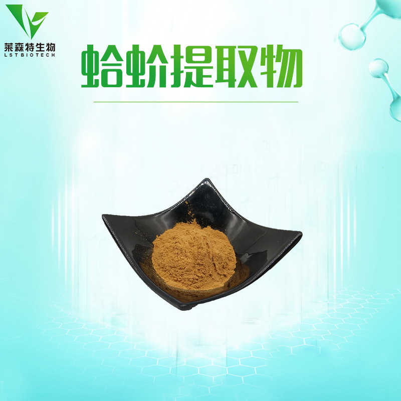 蛤蚧提取物 20:1 壁虎提取物 蛤蚧粉 厂家直销 现货包邮
