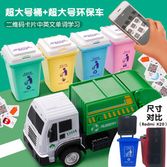 幼兒園垃圾分類學習教具大號垃圾桶3-6歲5兒童互動玩具環保慣性車