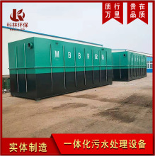 һ�廯��ˮ�����豸 ������������̼�ֹ�������MBRĤ��ˮ�����豸