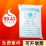 高速路面50kg软水防冻剂