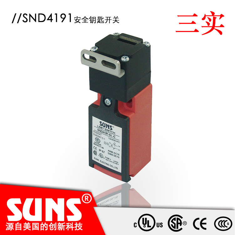 SUNS美国三实SND4191-SL-C安全钥匙开关 安全门开关 塑料壳体