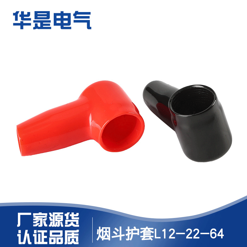 烟斗型软护套PVC绝缘胶套型线束套蓄电池保护套线缆接头绝缘防护