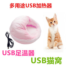 ���ڟ��NUSBů�_��늟ጙ��CUSB��Ь���lfoot warmer