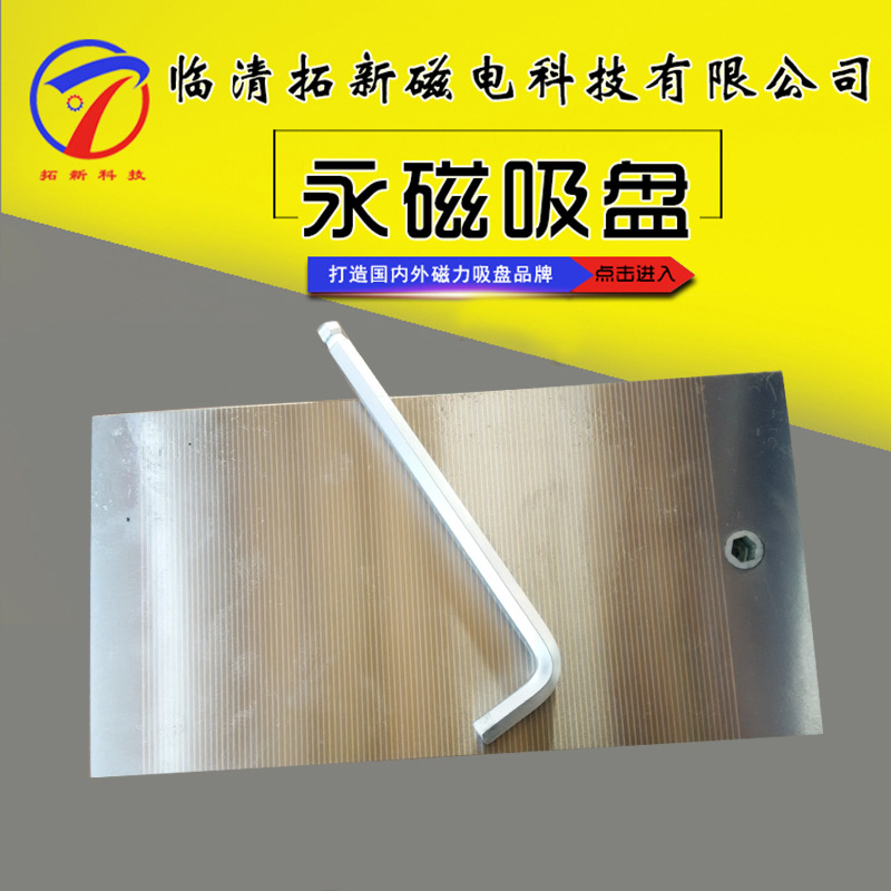细目超薄永磁吸盘 矩形吸盘火花机磨床穿孔机线切割划线永磁吸盘